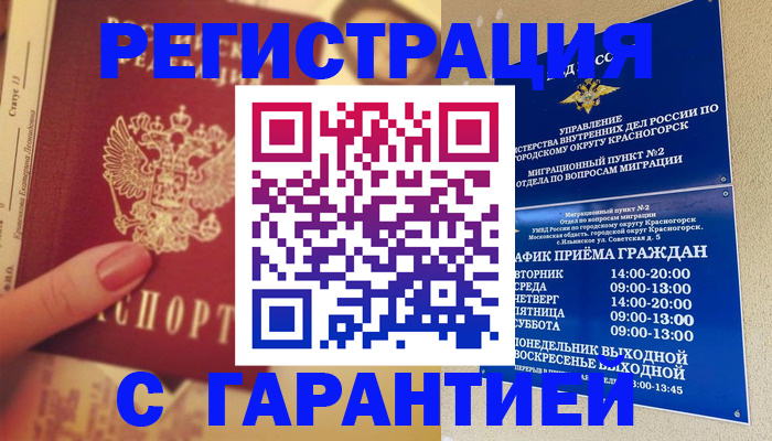 временная регистрация законно в Елабуге