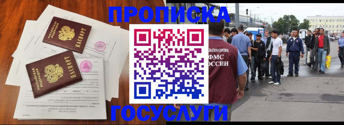 временная регистрация купить в Елабуге