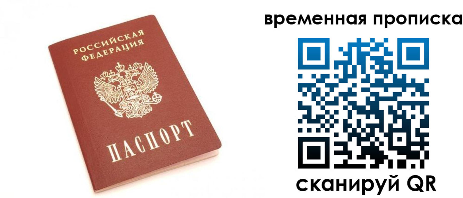 прописка для военкомата в Елабуге