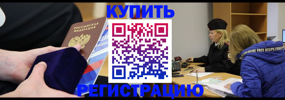 прописка 2025 в Елабуге